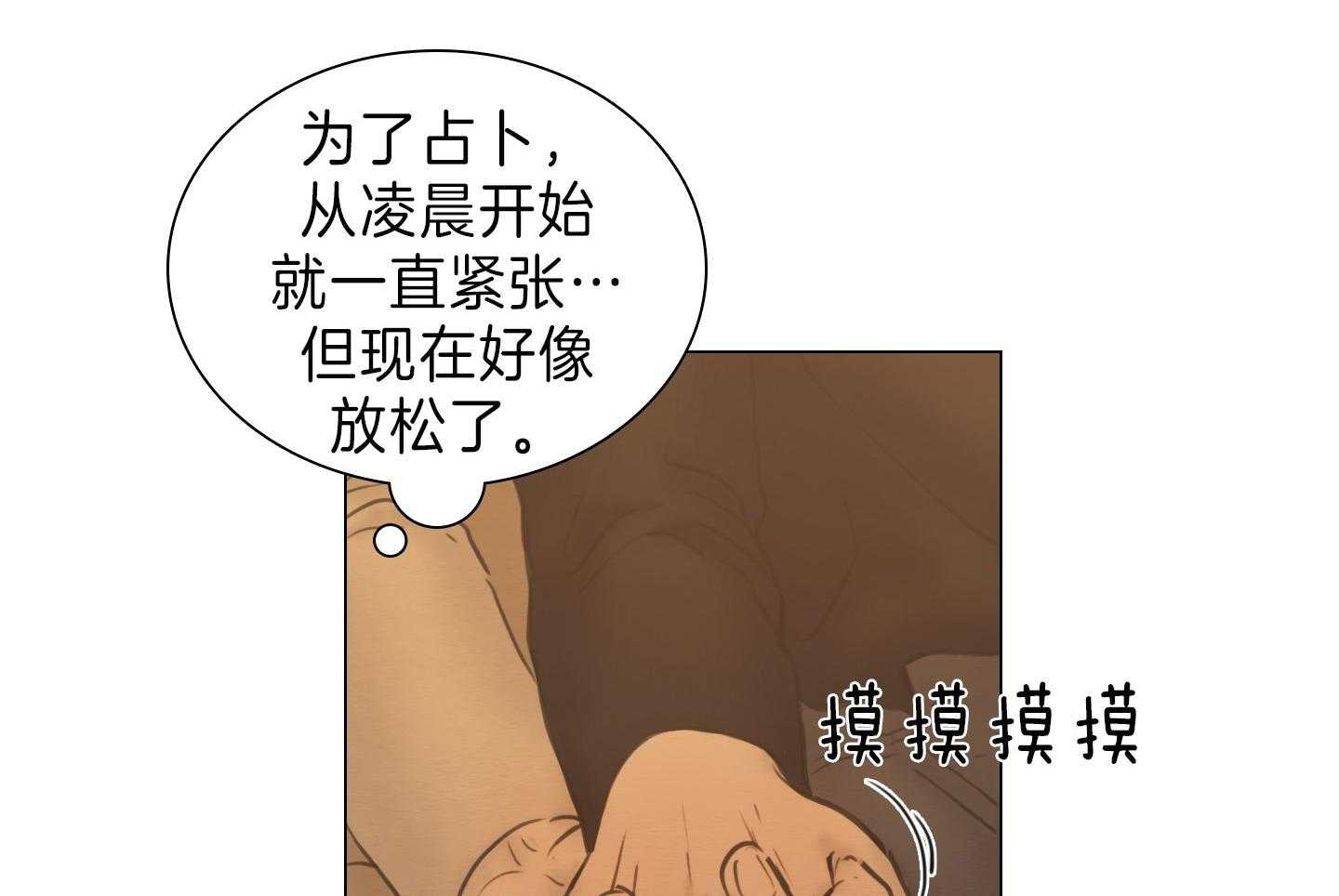 鬼胎（全集） 第174话 第46页