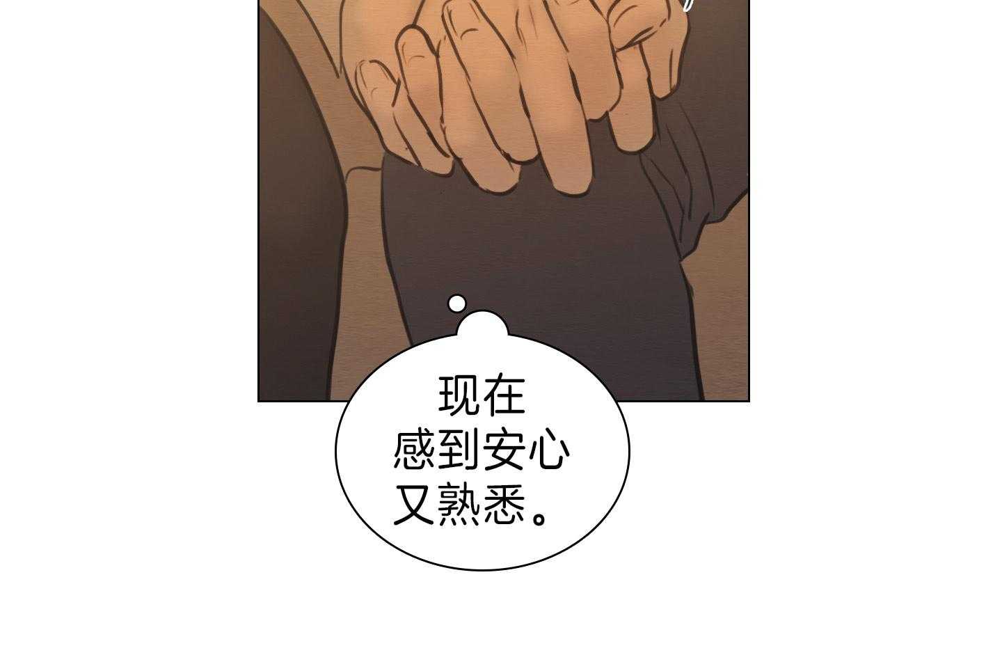 鬼胎（全集） 第174话 第47页