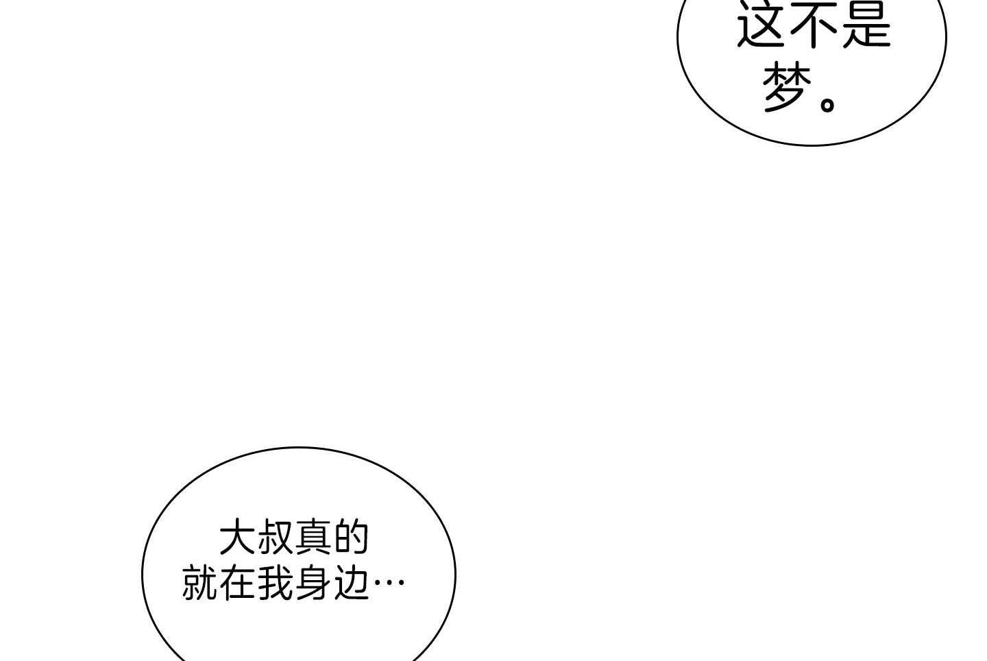 鬼胎（全集） 第174话 第50页