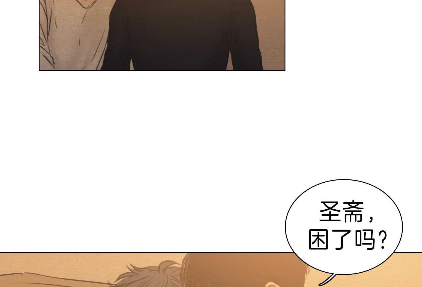 鬼胎（全集） 第175话 第3页