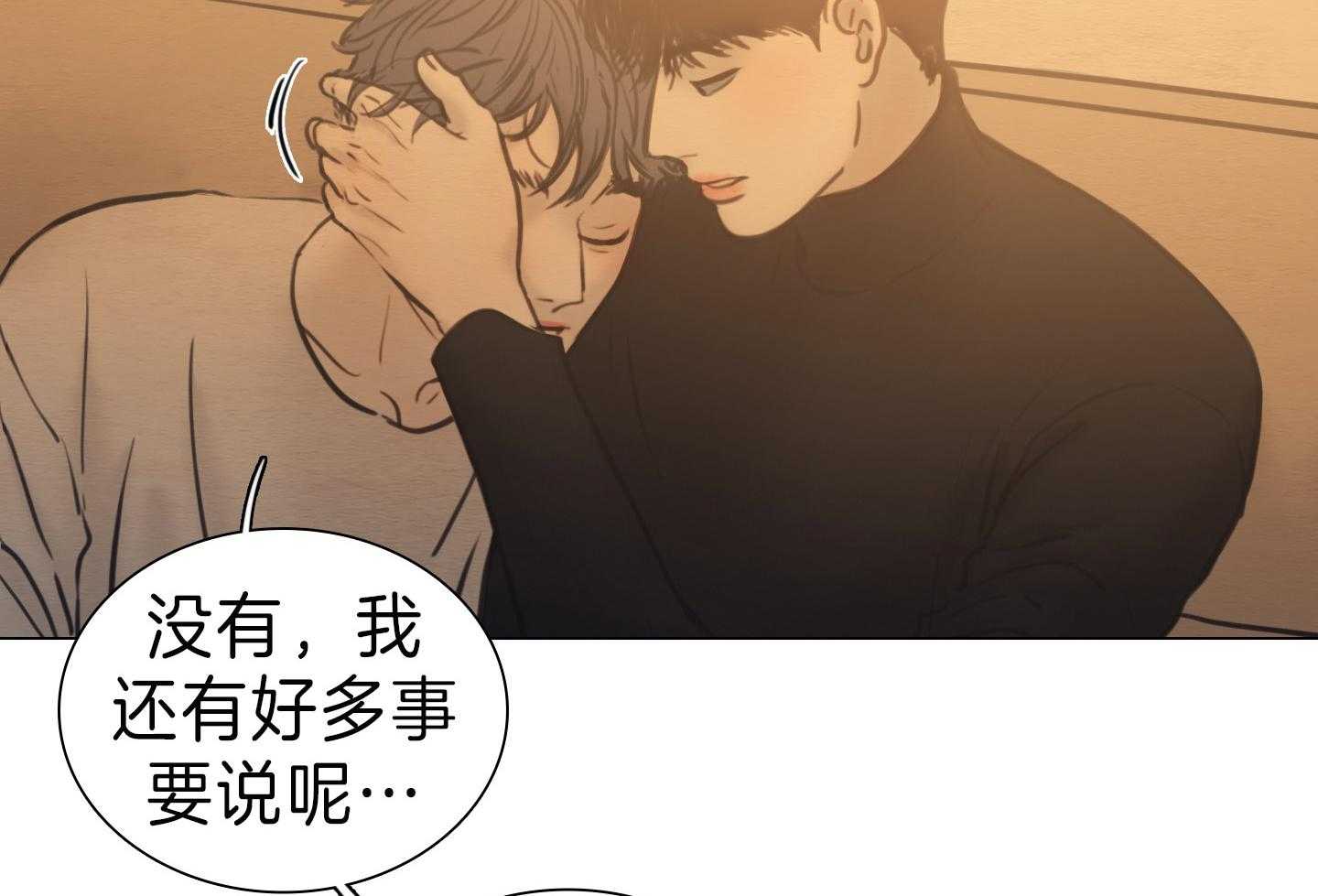 鬼胎（全集） 第175话 第4页