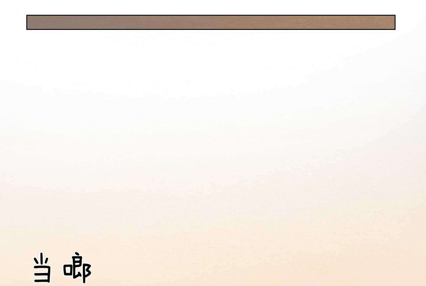 鬼胎（全集） 第175话 第7页