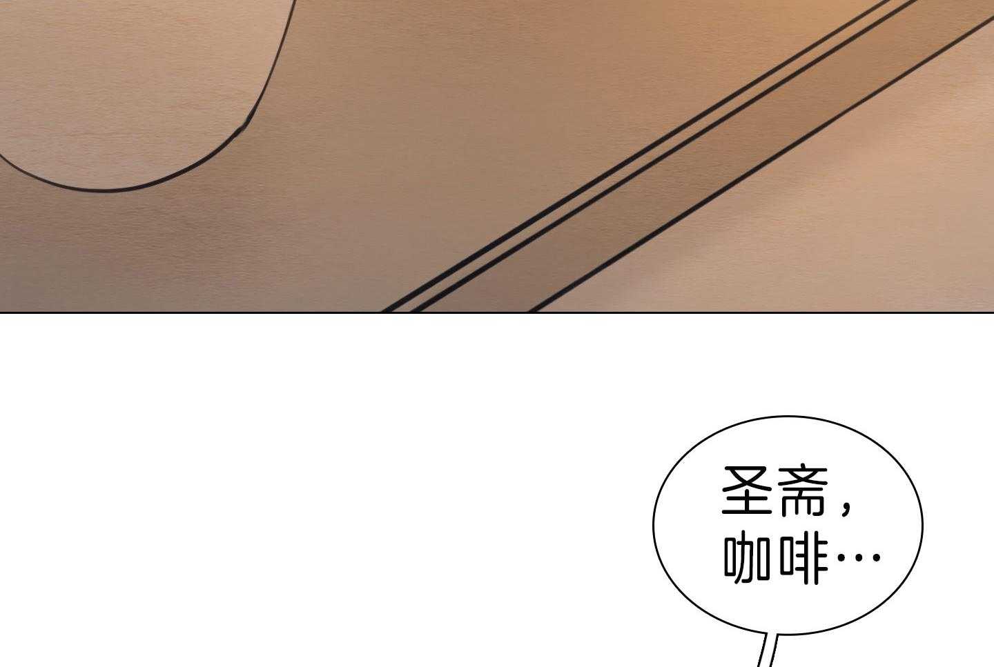 鬼胎（全集） 第175话 第11页