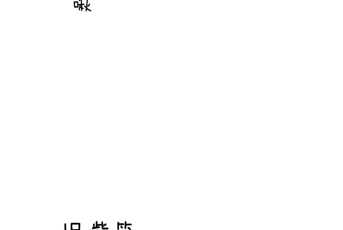 鬼胎（全集） 第175话 第27页