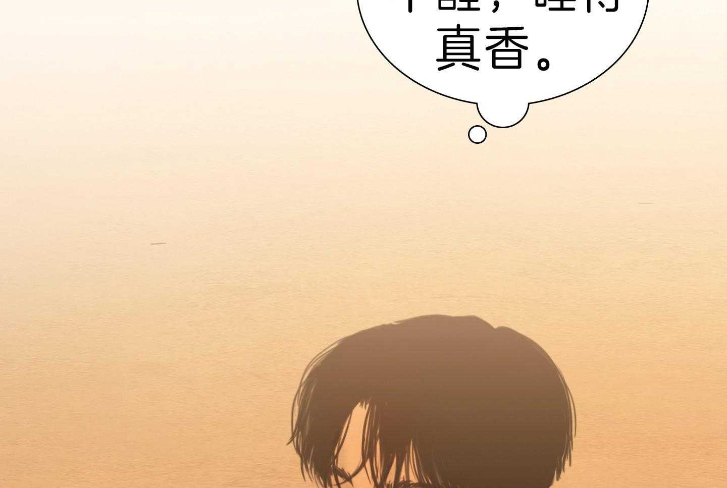 鬼胎（全集） 第175话 第30页