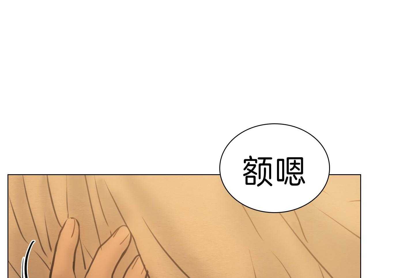 鬼胎（全集） 第175话 第33页