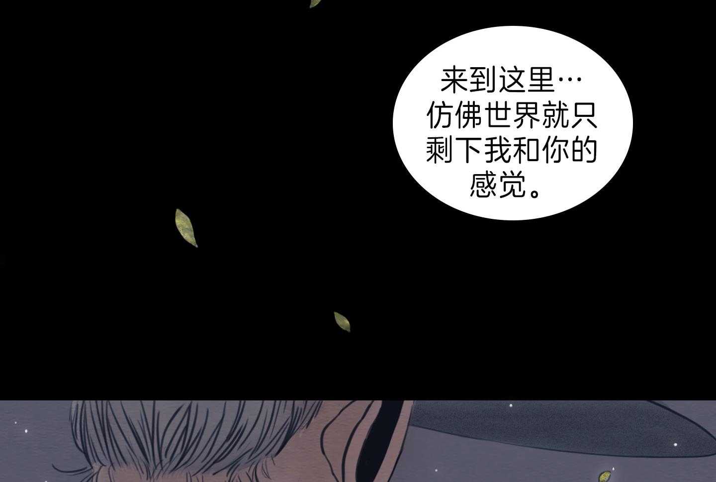 鬼胎（全集） 第175话 第51页