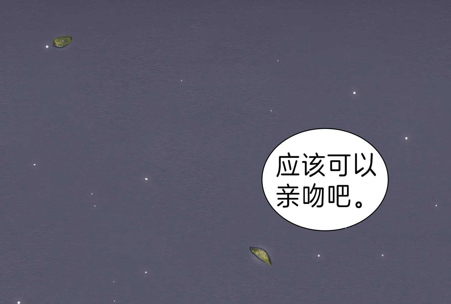 鬼胎（全集） 第175话 第54页