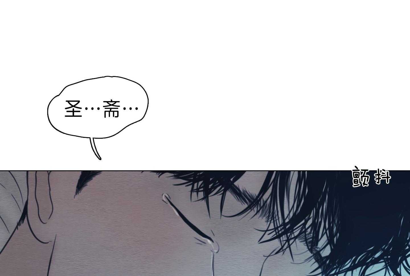 鬼胎（全集） 第175话 第65页