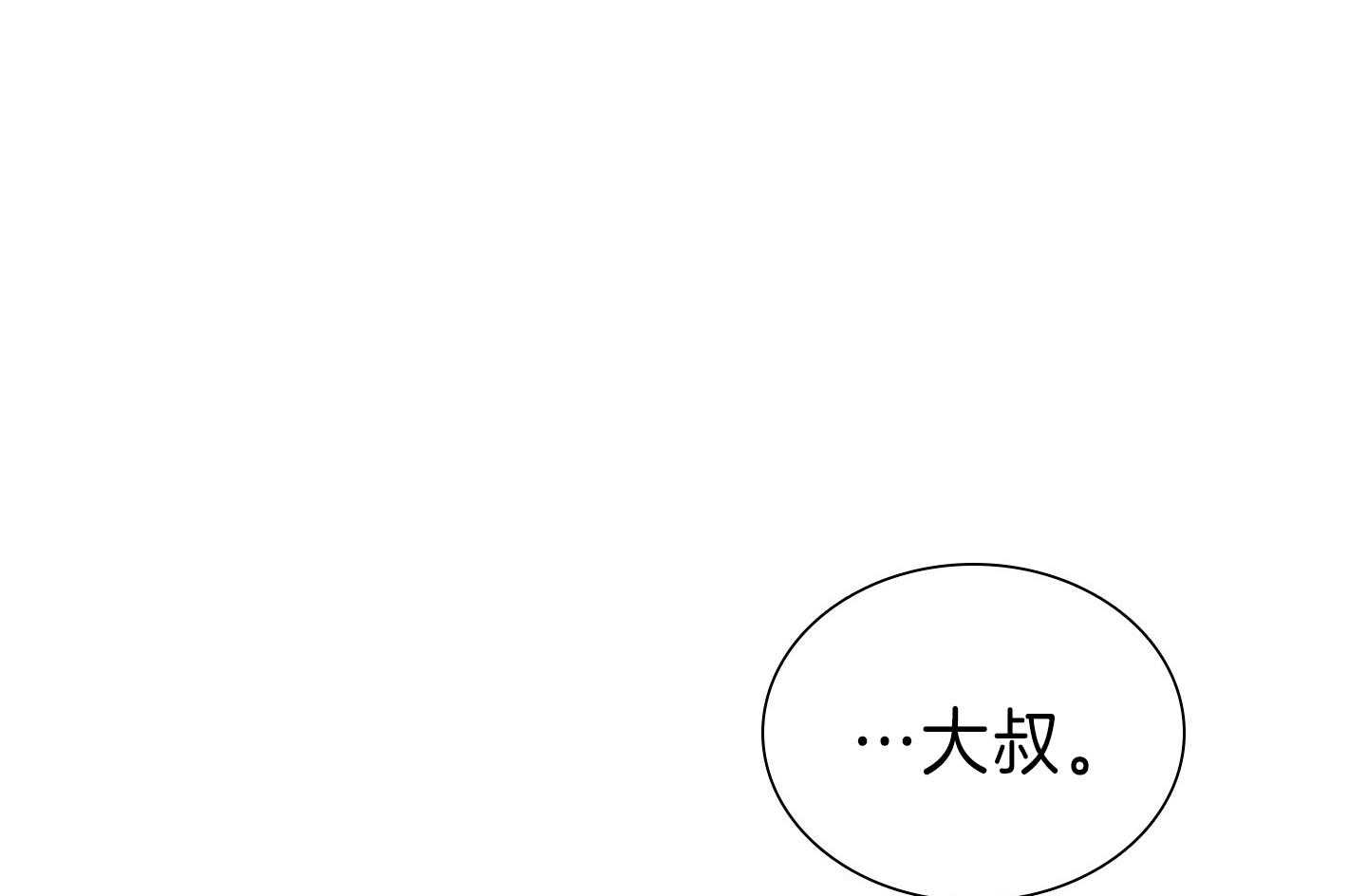 鬼胎（全集） 第176话 第10页