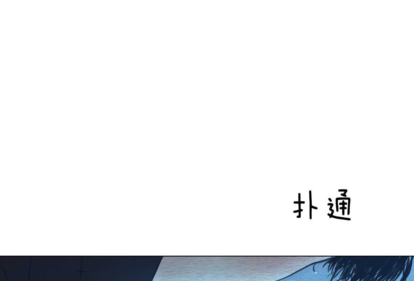 鬼胎（全集） 第176话 第40页