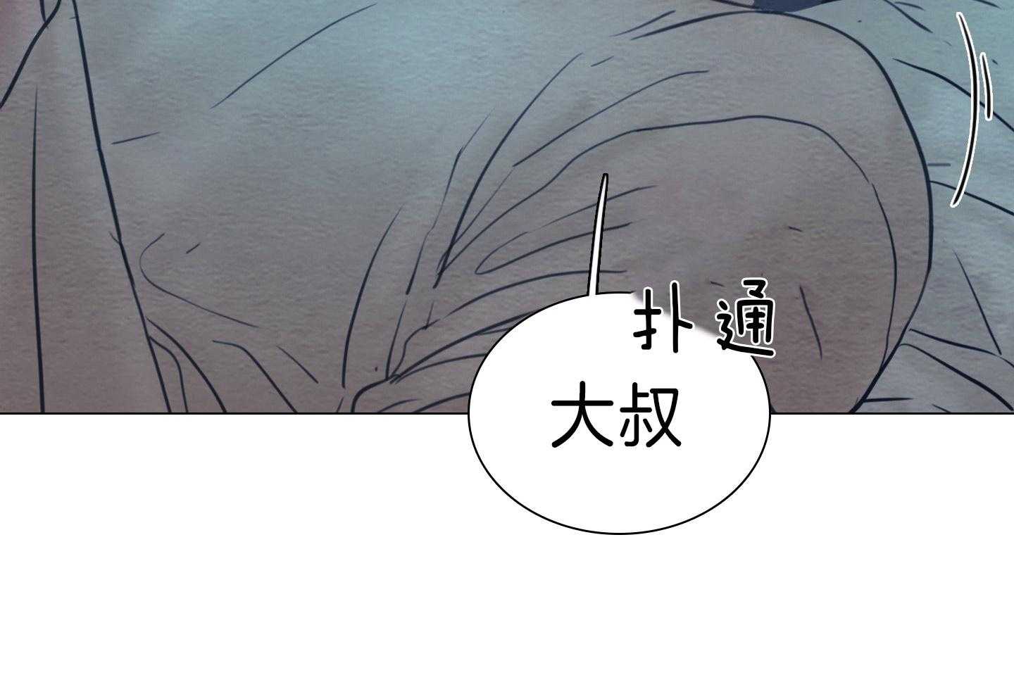 鬼胎（全集） 第176话 第42页