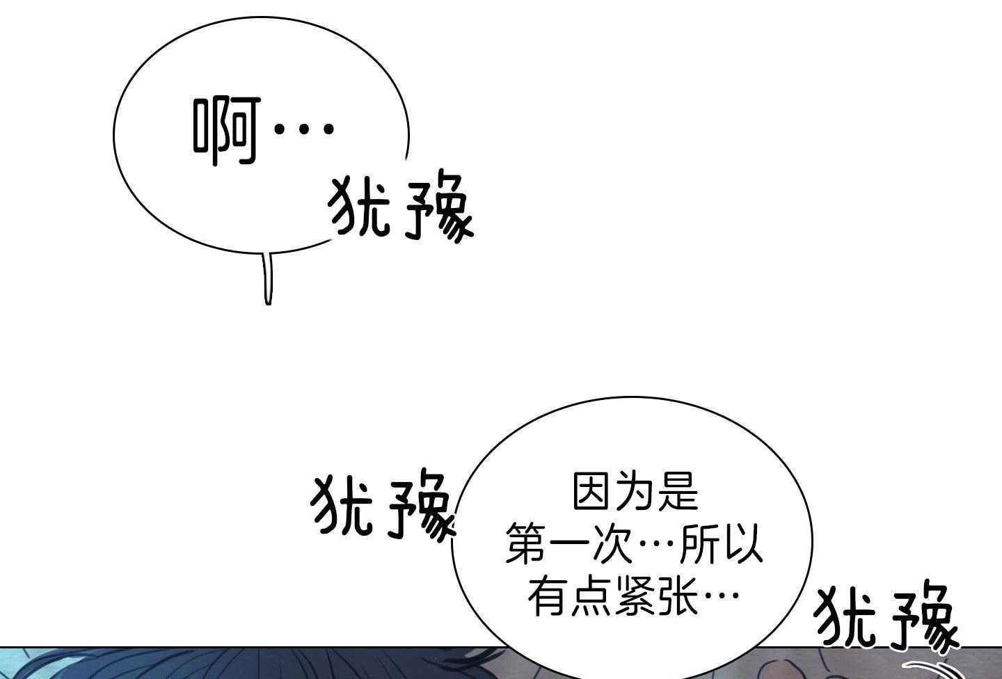 鬼胎（全集） 第176话 第47页