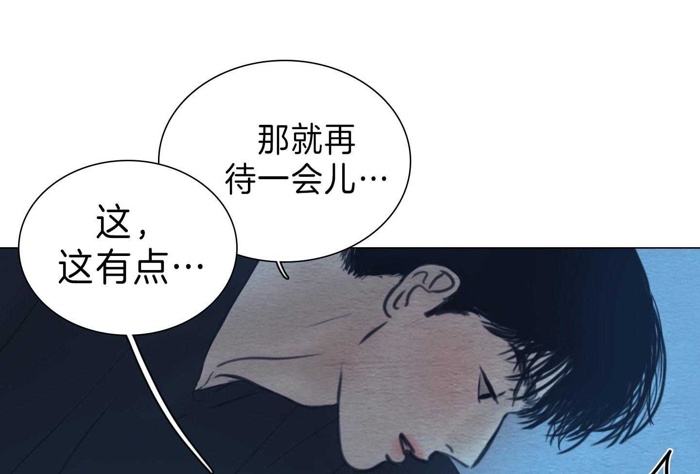 鬼胎（全集） 第176话 第49页