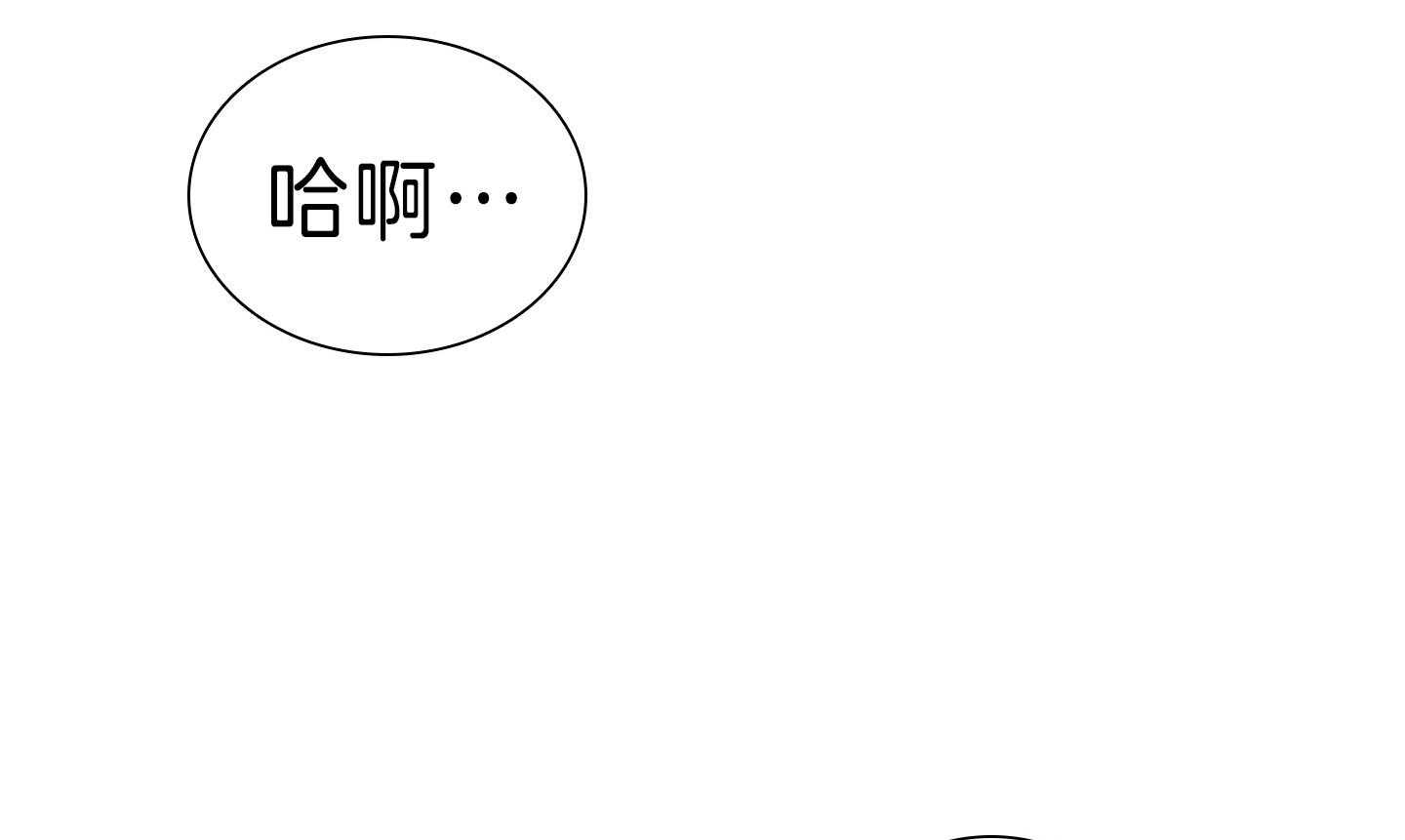 鬼胎（全集） 第177话 第9页