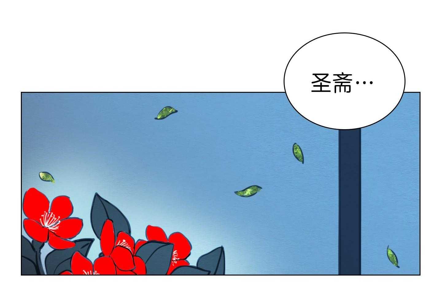 鬼胎（全集） 第177话 第23页