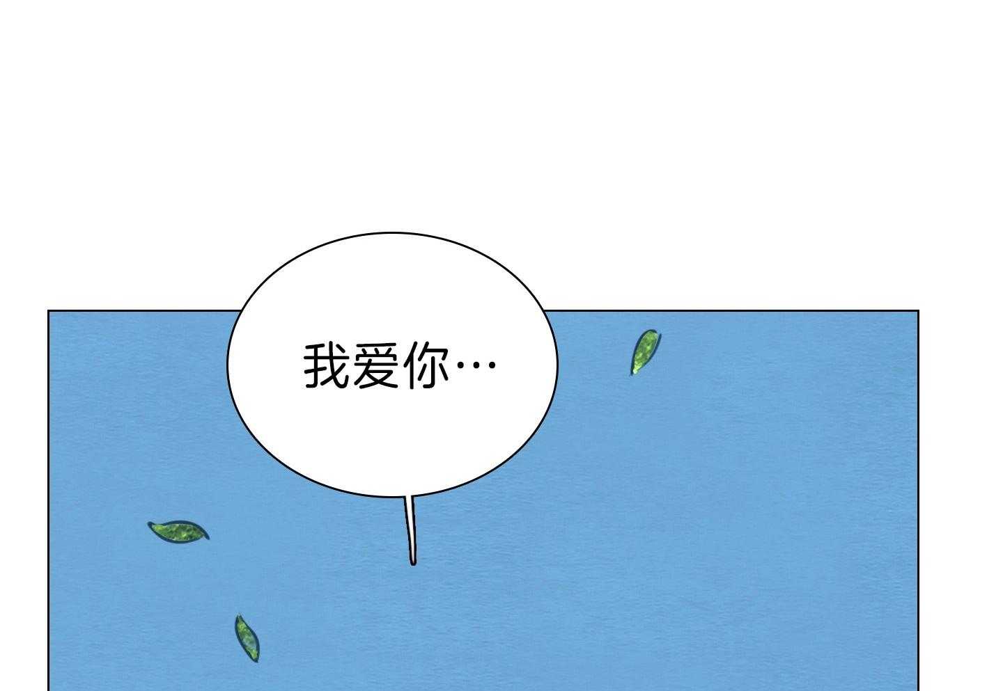 鬼胎（全集） 第177话 第24页