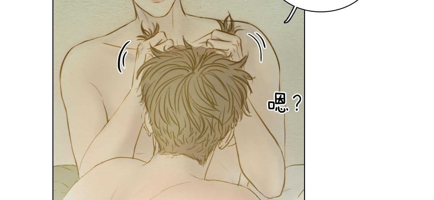 鬼胎（全集） 第178话 第61页