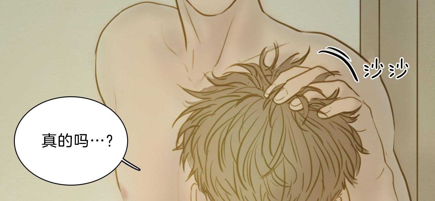 鬼胎（全集） 第178话 第66页