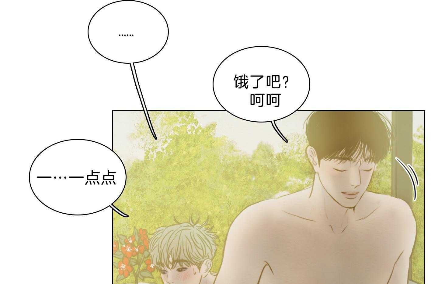 鬼胎（全集） 第178话 第73页