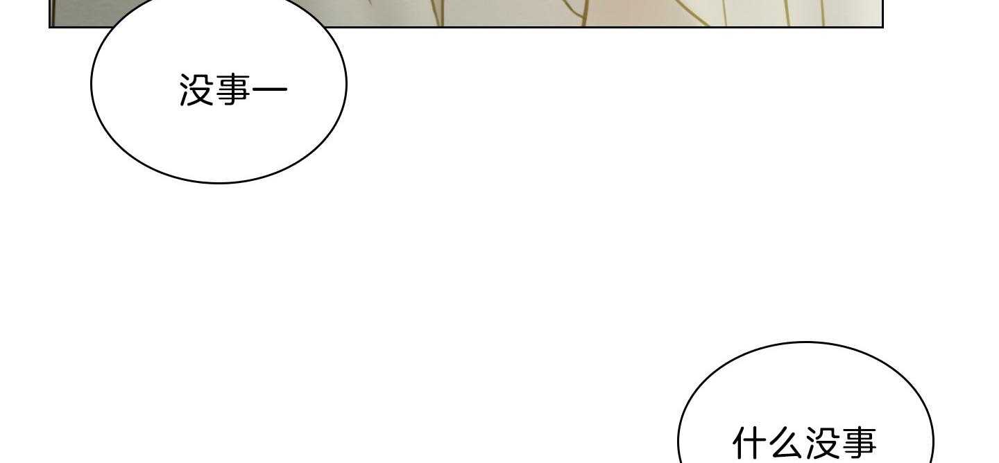 鬼胎（全集） 第179话 第20页