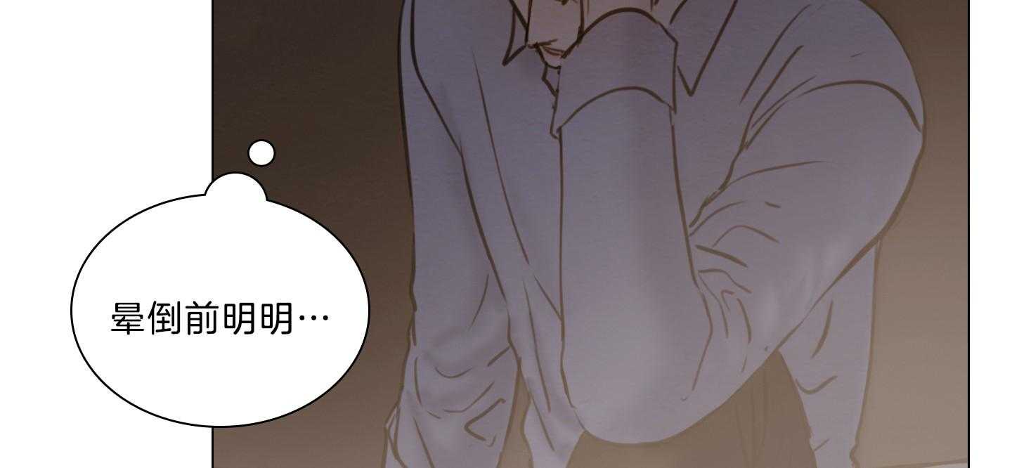 鬼胎（全集） 第179话 第60页