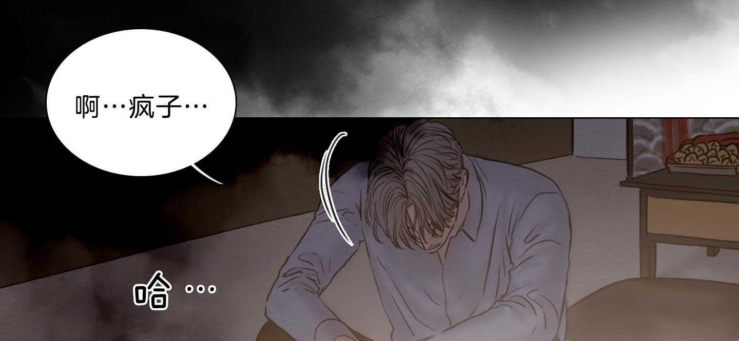 鬼胎（全集） 第179话 第66页