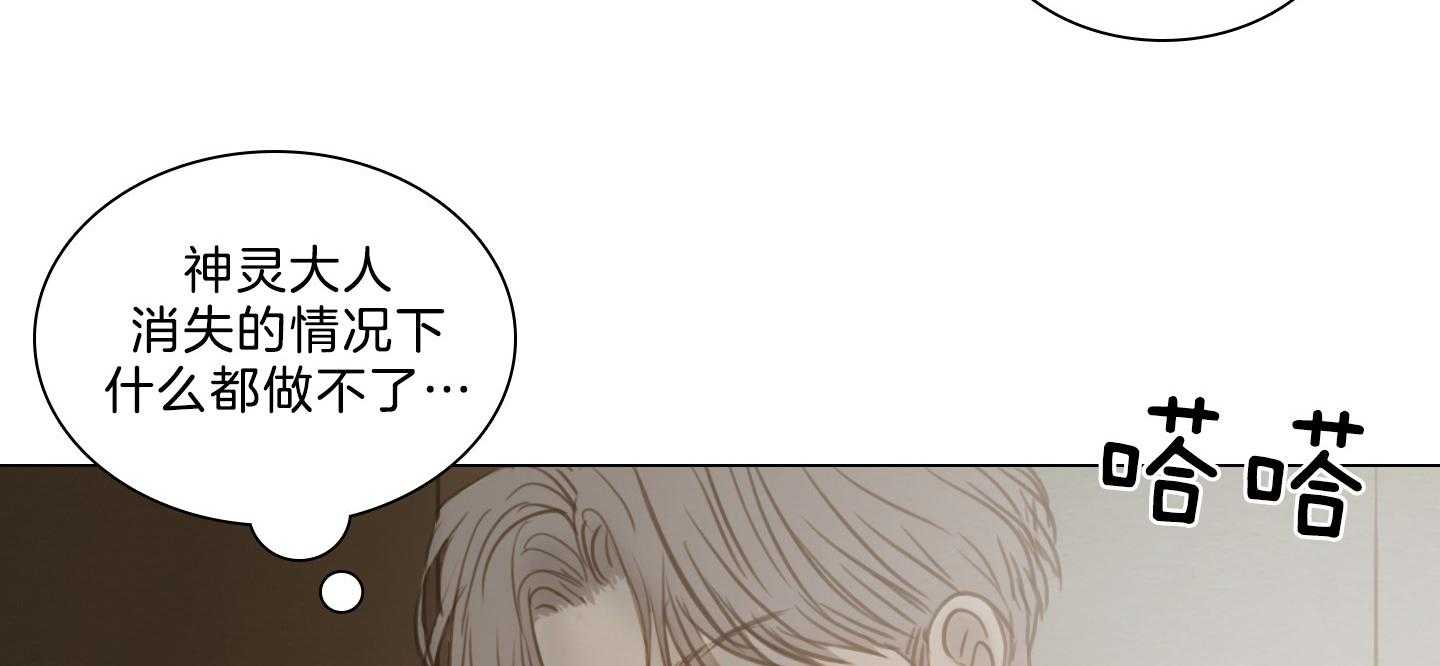 鬼胎（全集） 第180话 第4页