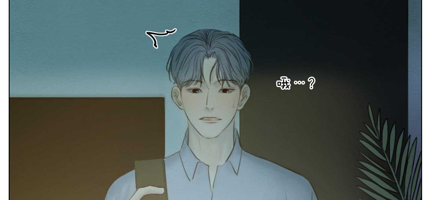 鬼胎（全集） 第180话 第16页