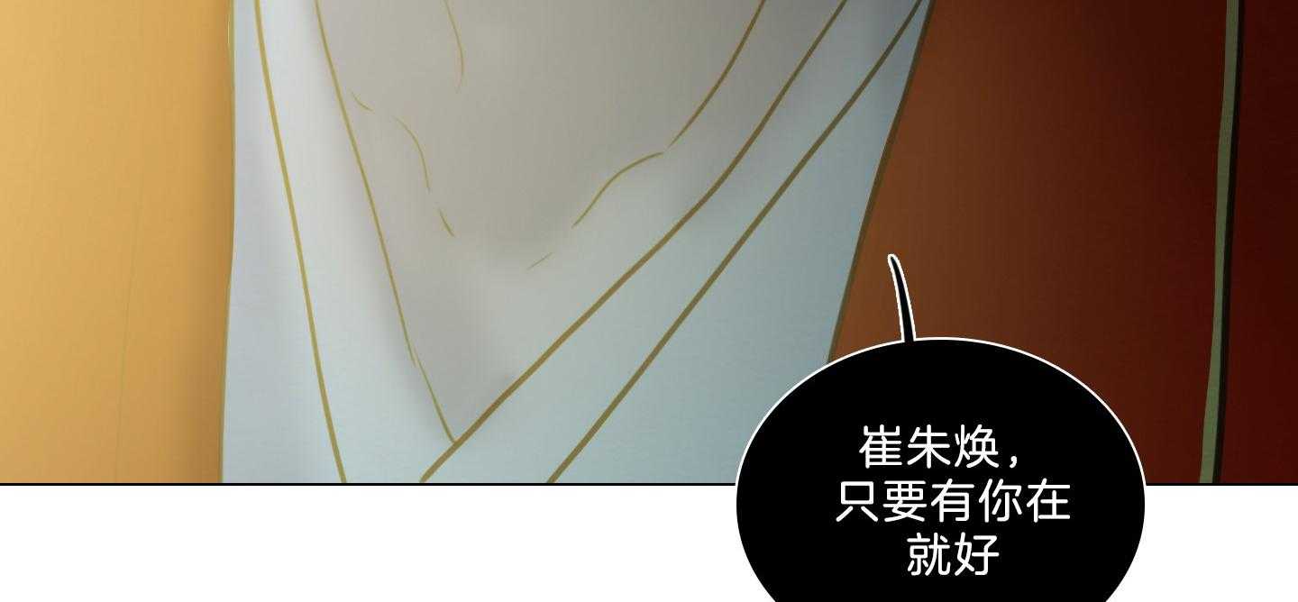 鬼胎（全集） 第180话 第35页