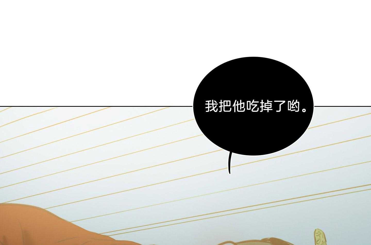 鬼胎（全集） 第180话 第65页