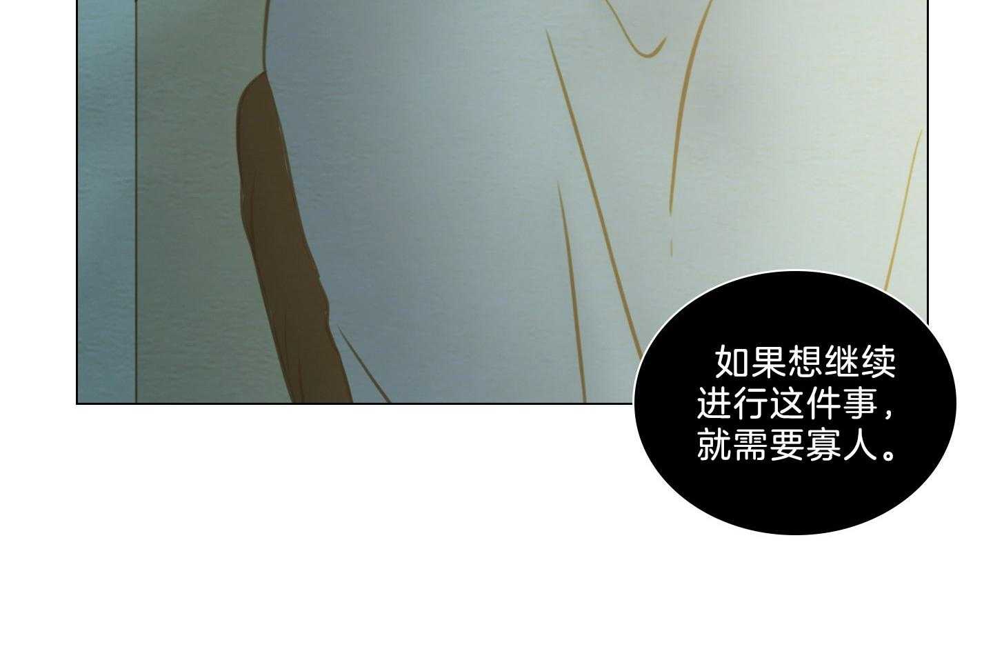 鬼胎（全集） 第181话 第5页