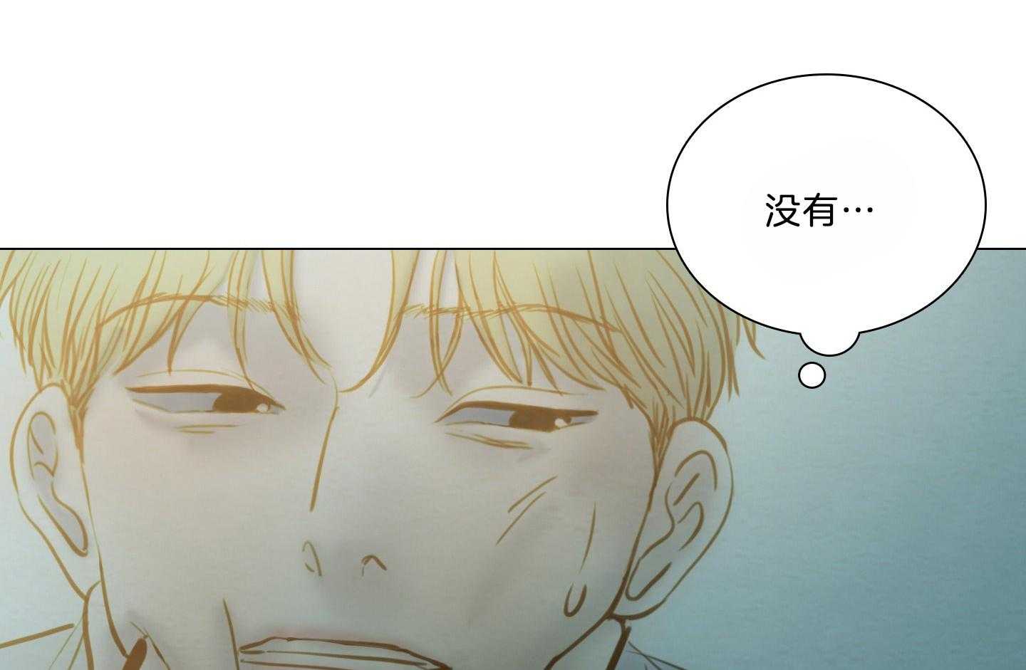 鬼胎（全集） 第181话 第15页