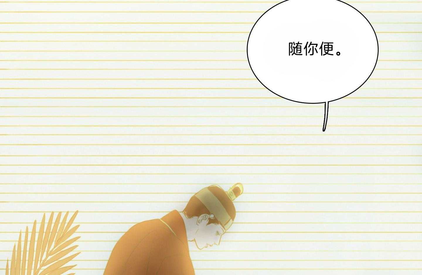 鬼胎（全集） 第181话 第17页