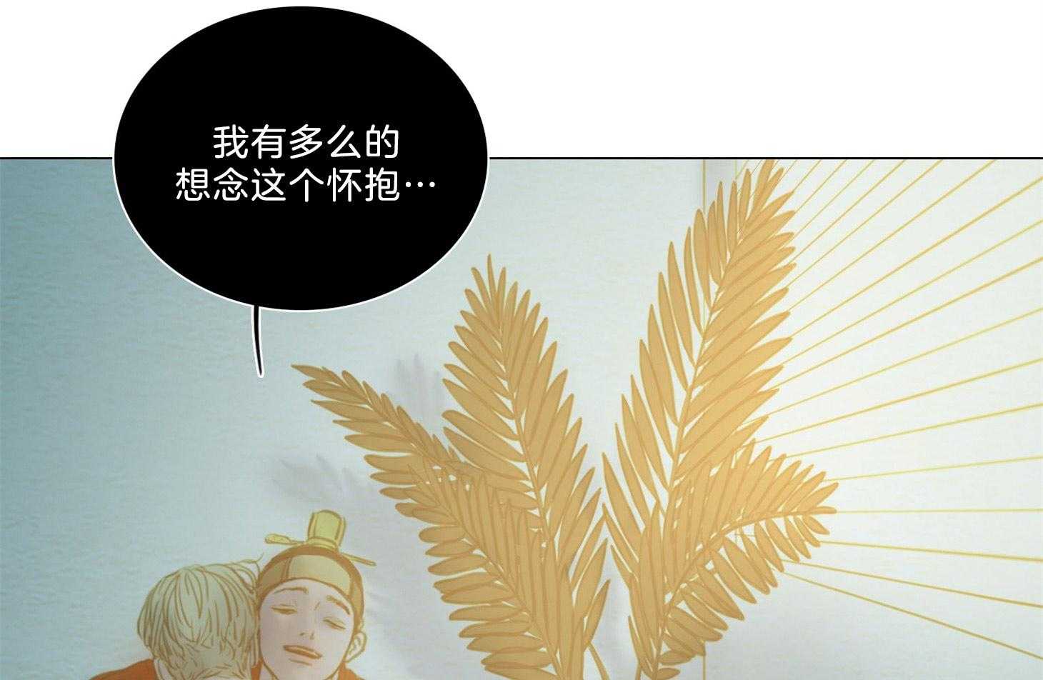 鬼胎（全集） 第181话 第28页