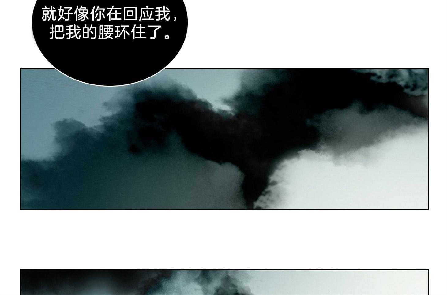 鬼胎（全集） 第181话 第39页