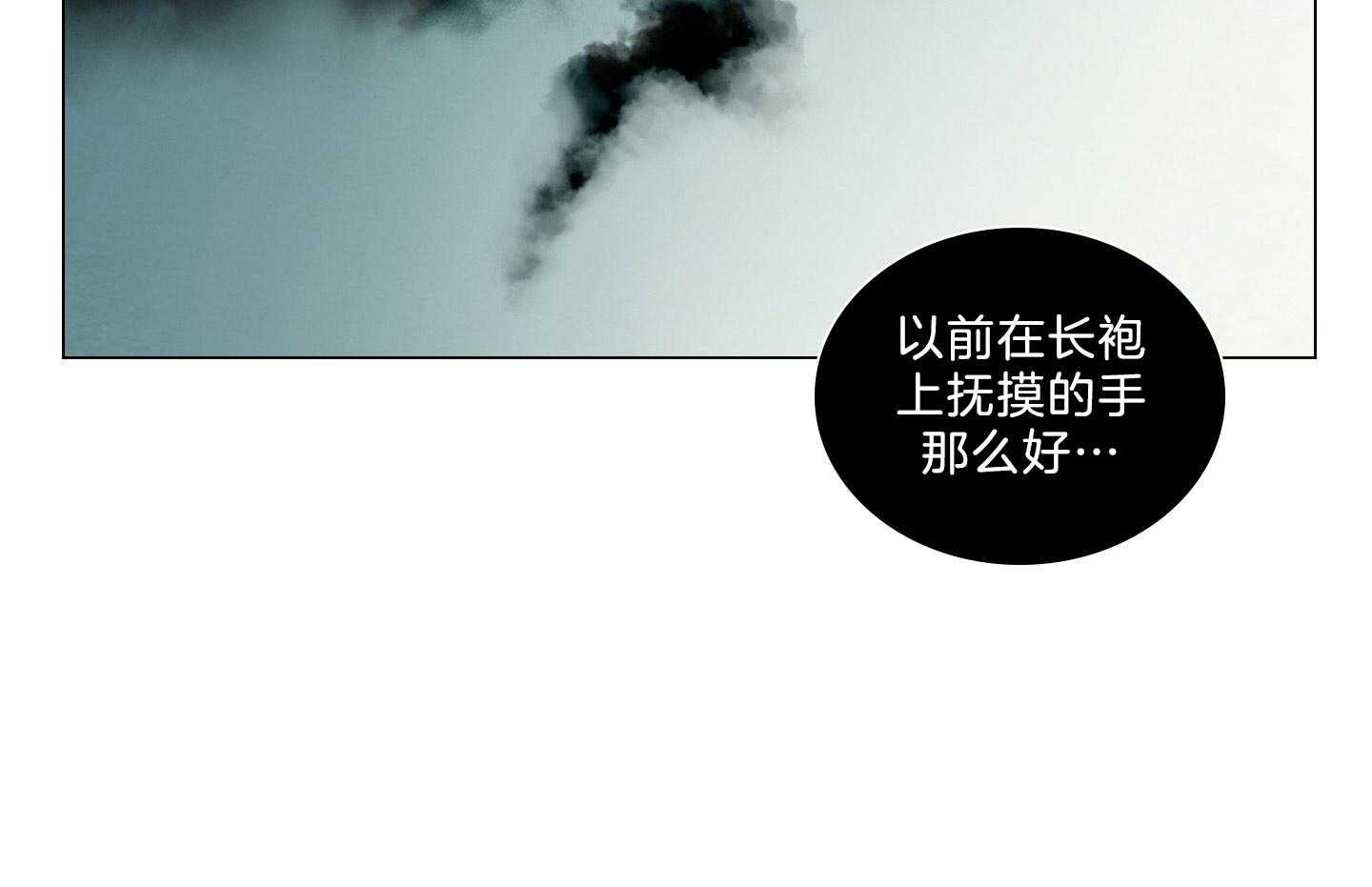 鬼胎（全集） 第181话 第40页