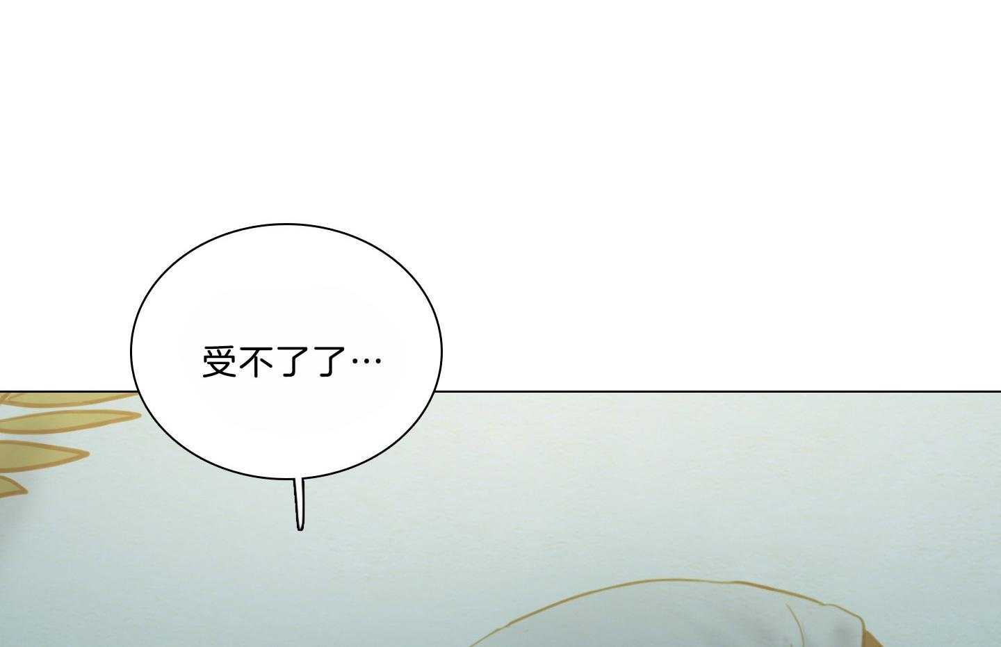 鬼胎（全集） 第181话 第47页