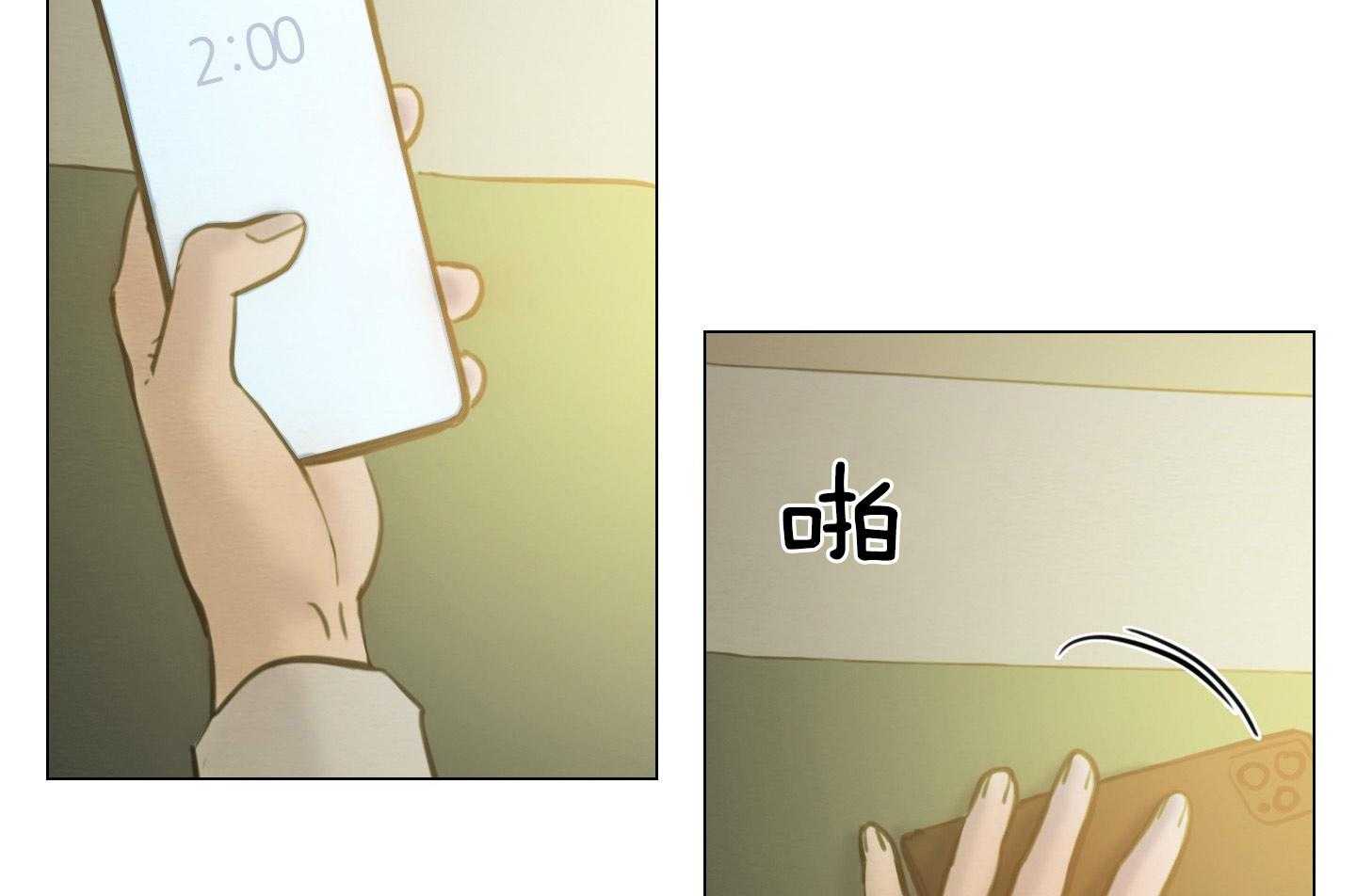 鬼胎（全集） 第182话 第8页