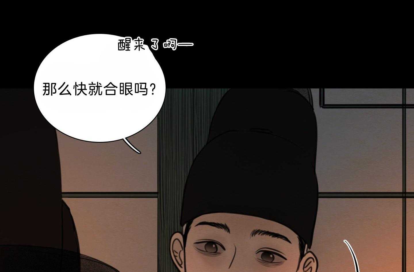 鬼胎（全集） 第182话 第32页