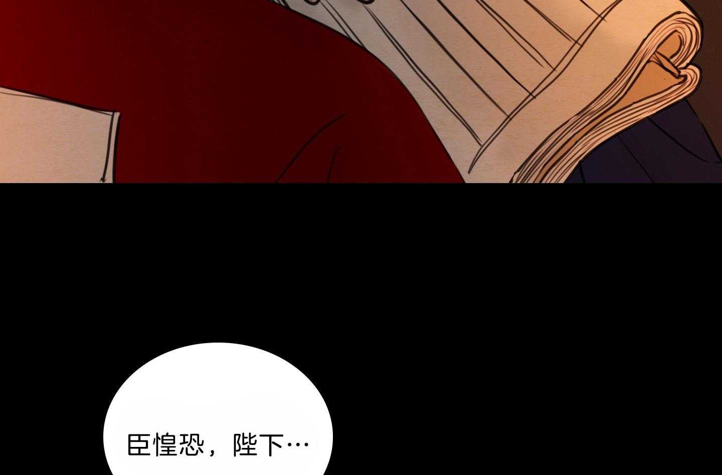 鬼胎（全集） 第182话 第34页