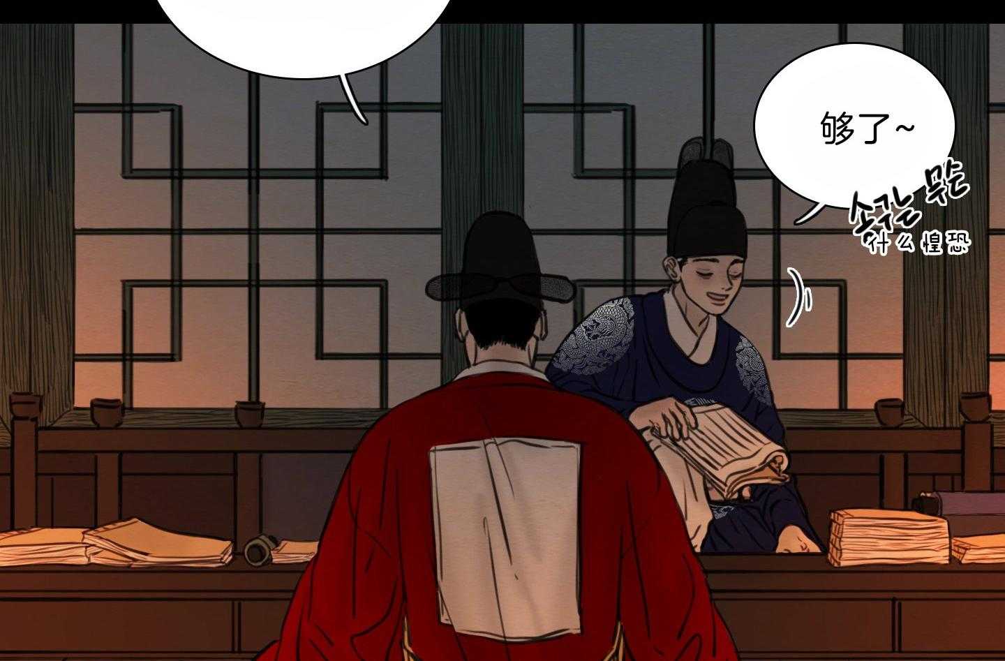 鬼胎（全集） 第182话 第35页