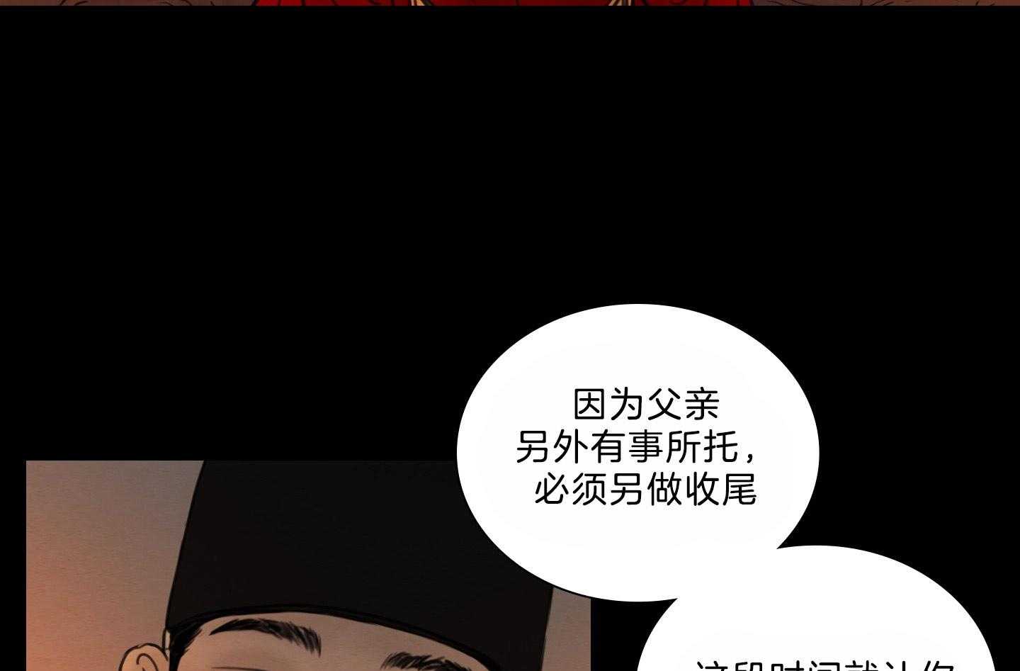 鬼胎（全集） 第182话 第36页