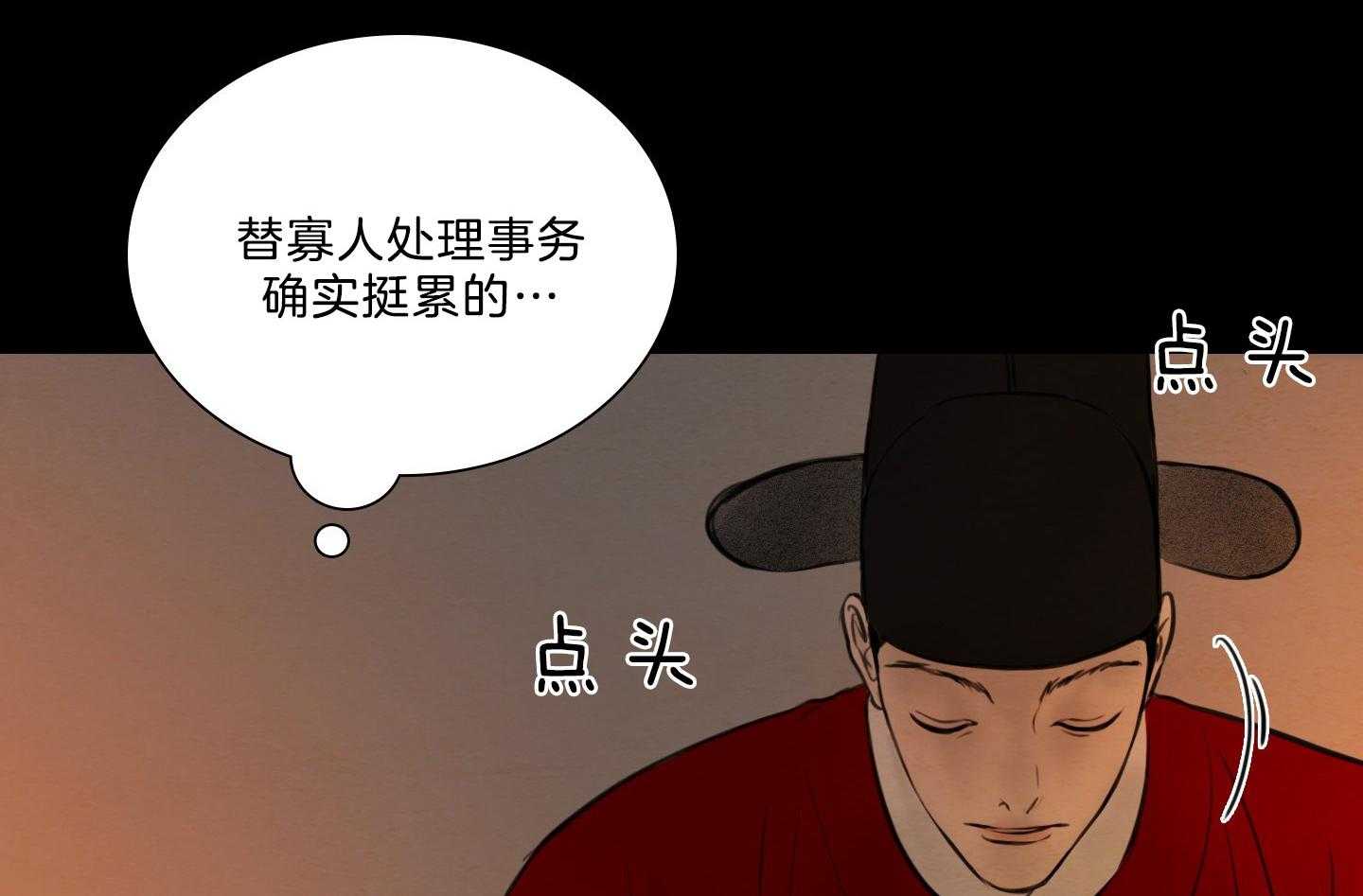 鬼胎（全集） 第183话 第1页