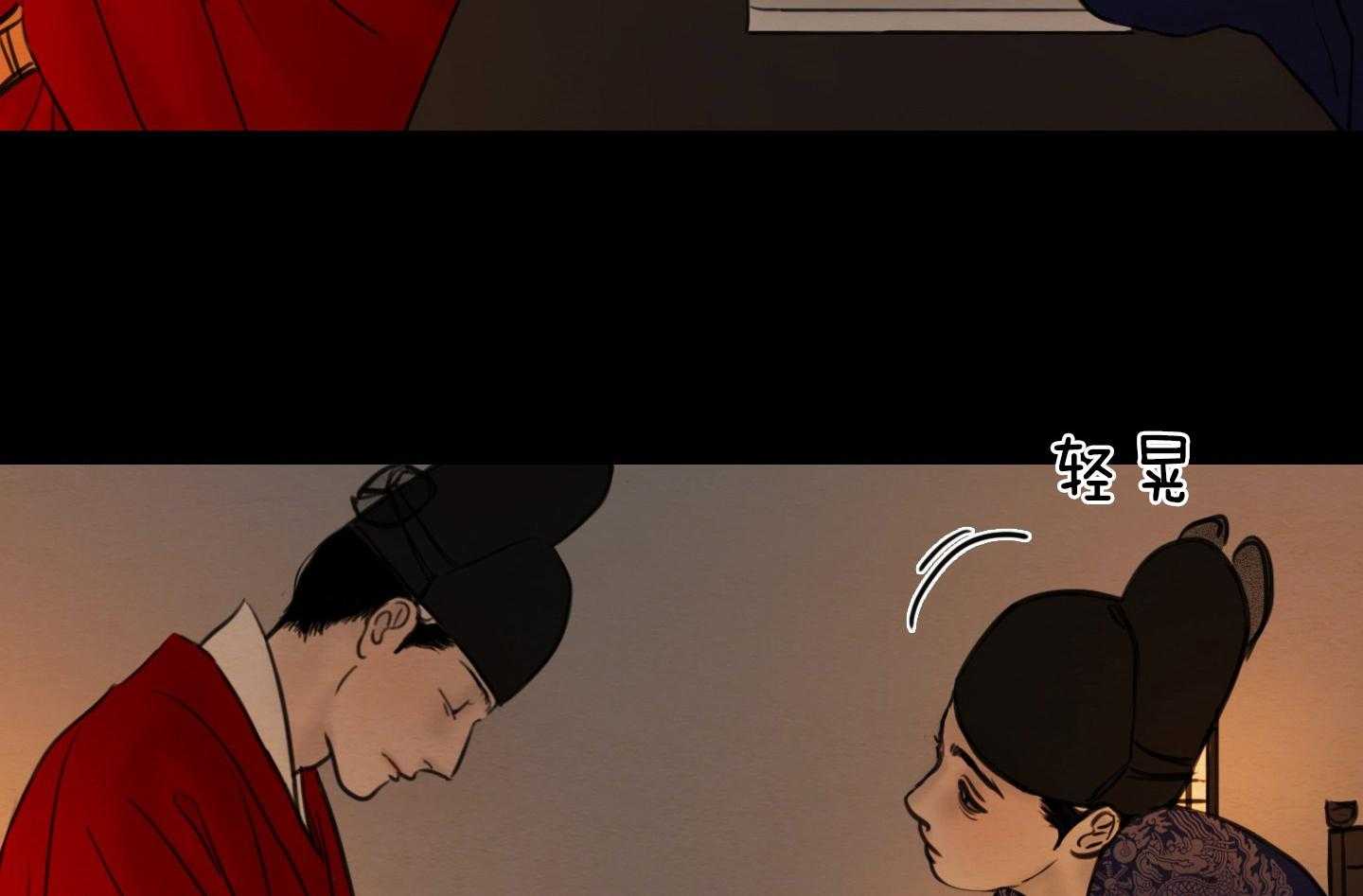 鬼胎（全集） 第183话 第4页