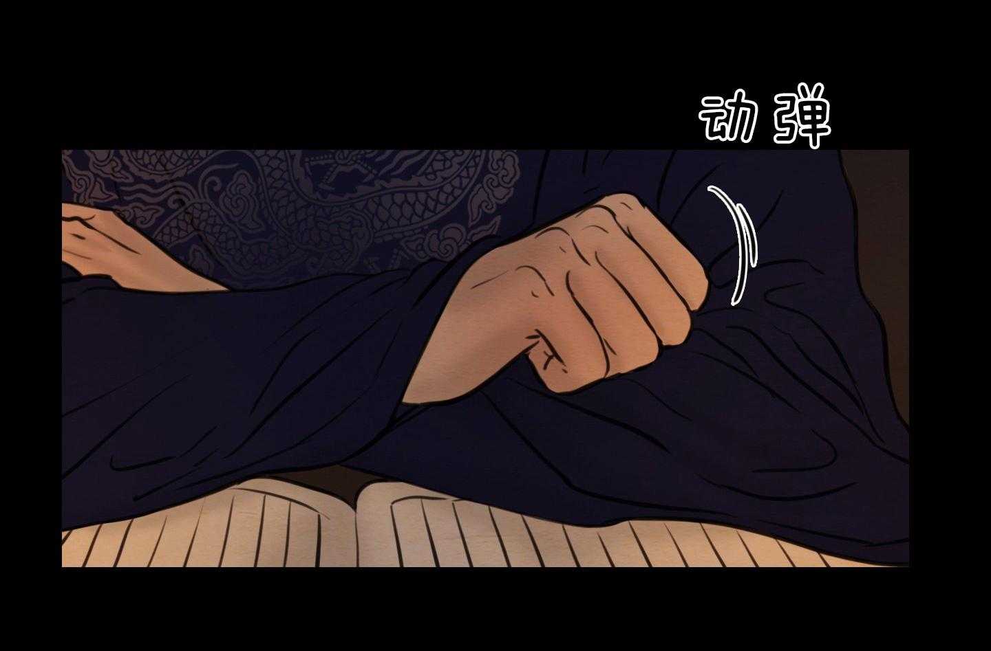 鬼胎（全集） 第183话 第6页