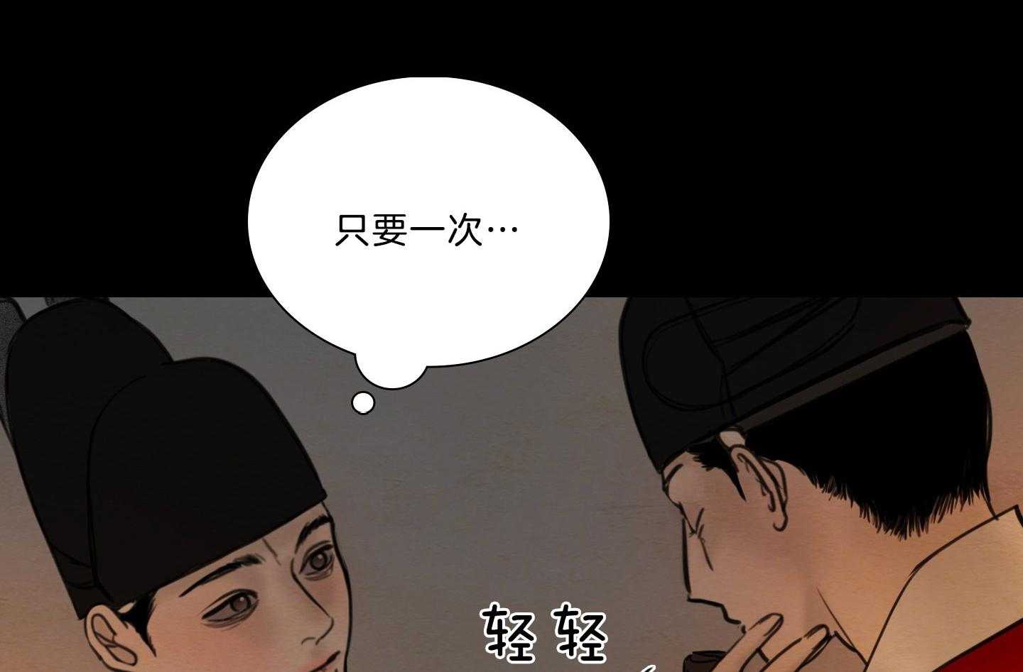 鬼胎（全集） 第183话 第12页