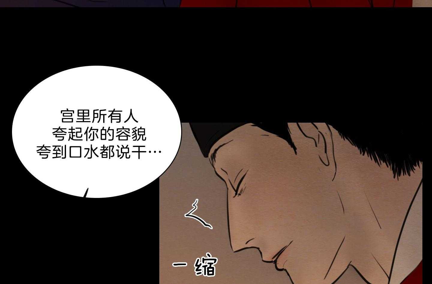 鬼胎（全集） 第183话 第14页