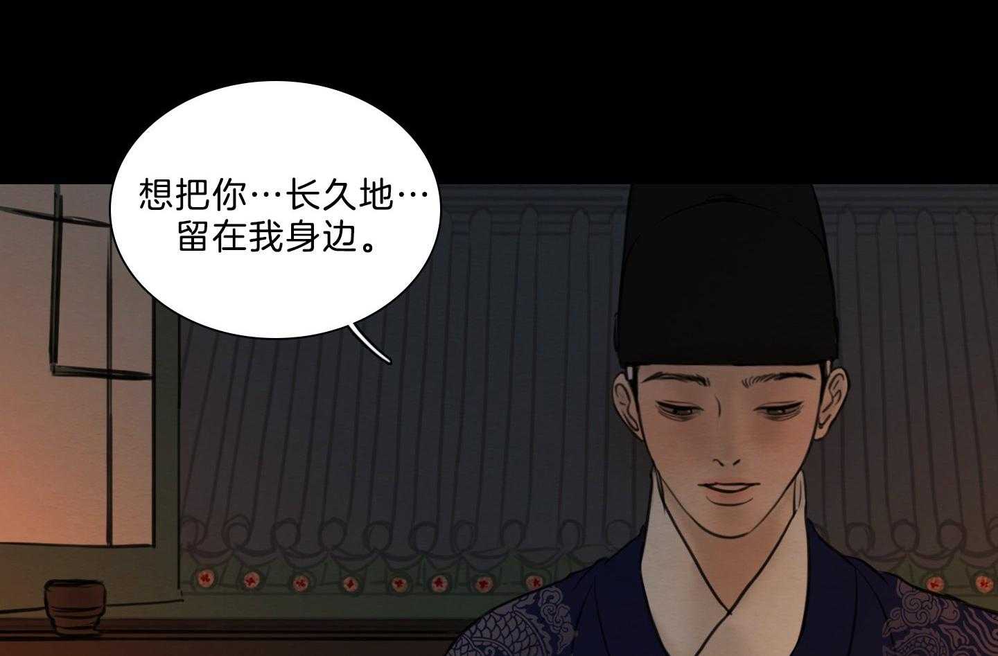 鬼胎（全集） 第183话 第20页