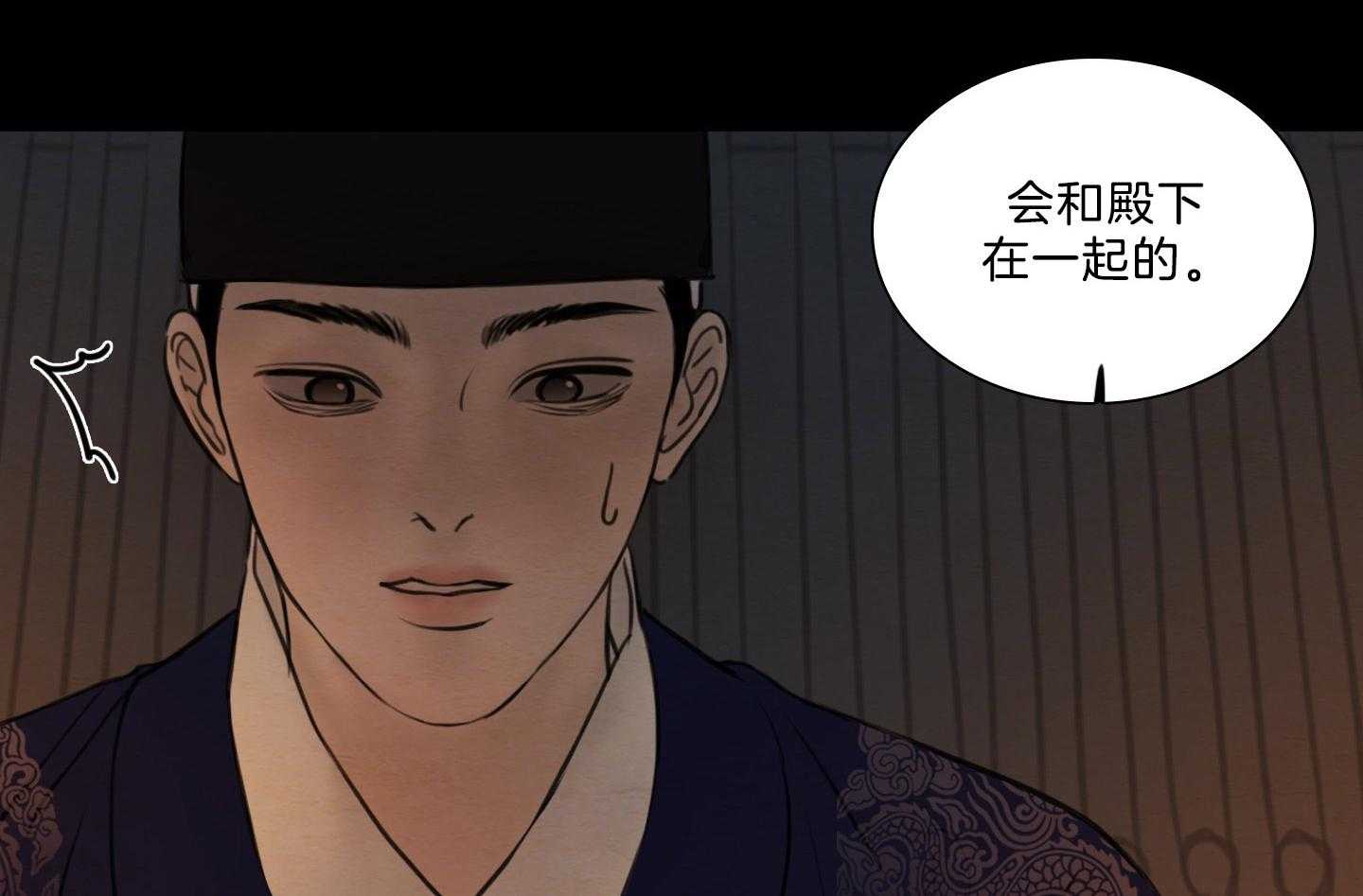 鬼胎（全集） 第183话 第23页